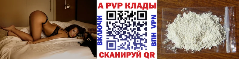 A PVP крисы CK  цены наркотик  Горнозаводск 