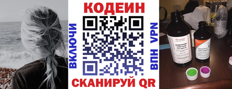 купить закладку  Горнозаводск  Кодеиновый сироп Lean Purple Drank 