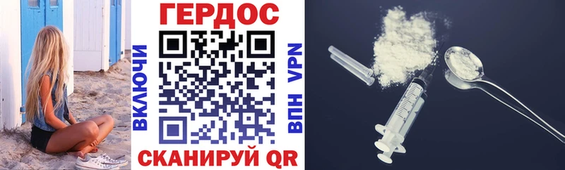 Героин Heroin  сколько стоит  Горнозаводск 