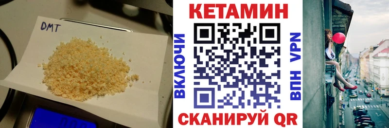 Кетамин ketamine Горнозаводск