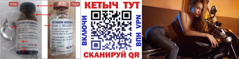 КЕТАМИН ketamine Горнозаводск
