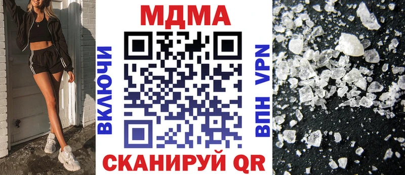 МДМА кристаллы  мега онион  Горнозаводск 