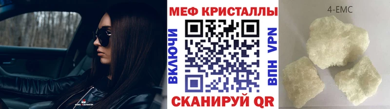 Мефедрон 4 MMC  Горнозаводск 